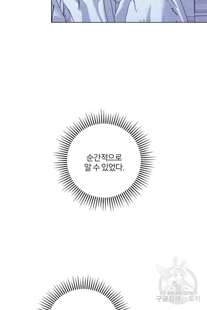 악역은 곱게 죽고 싶다 54화 - 웹툰 이미지 52