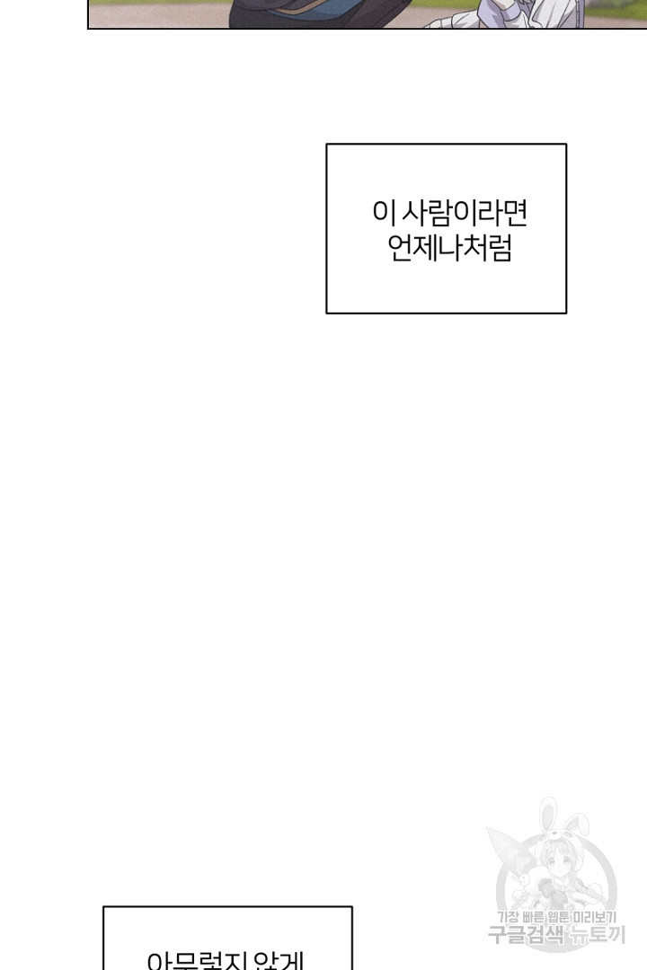 악역은 곱게 죽고 싶다 54화 - 웹툰 이미지 69