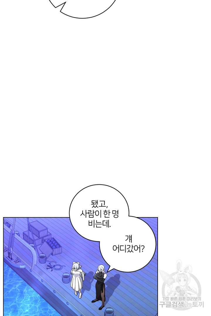 악역은 곱게 죽고 싶다 54화 - 웹툰 이미지 81