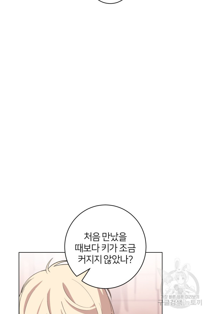 악역은 곱게 죽고 싶다 55화 - 웹툰 이미지 29