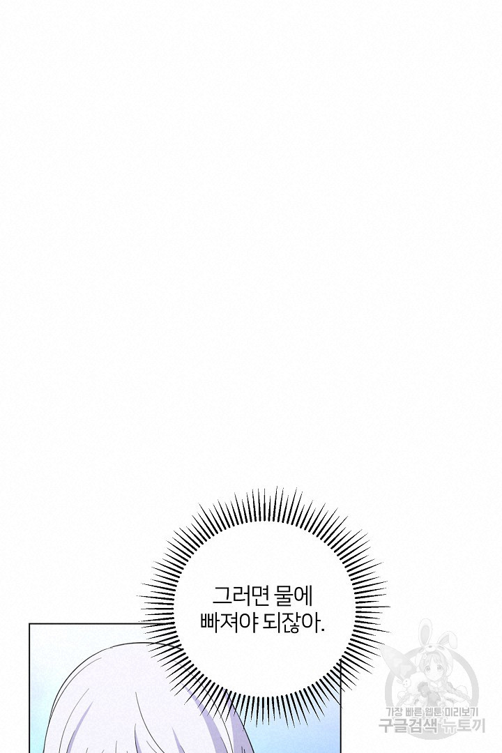 악역은 곱게 죽고 싶다 56화 - 웹툰 이미지 34