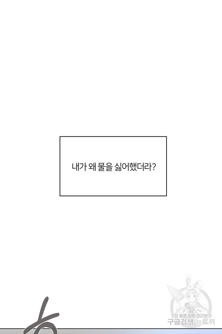 악역은 곱게 죽고 싶다 56화 - 웹툰 이미지 40