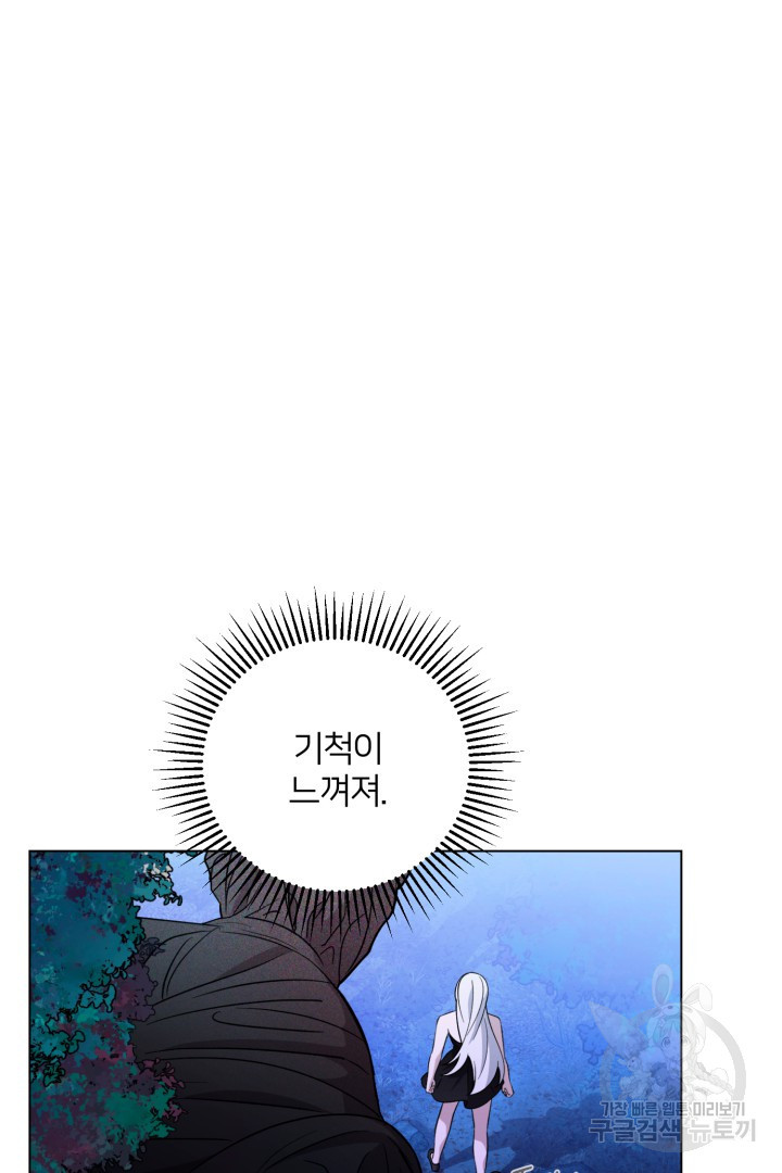 악역은 곱게 죽고 싶다 57화 - 웹툰 이미지 74