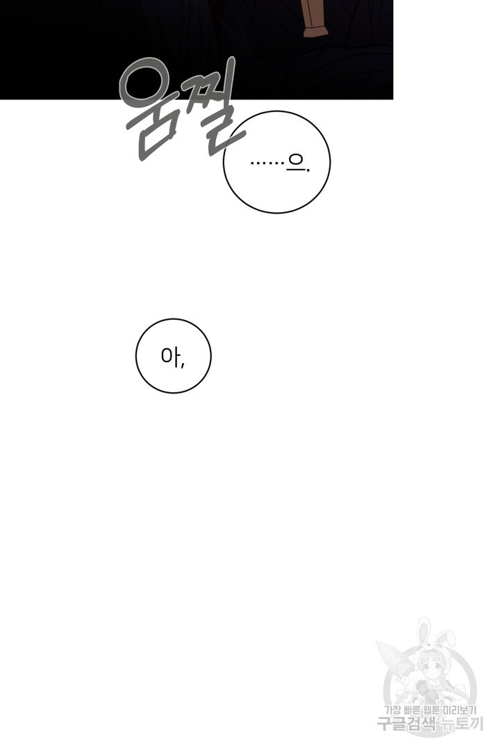 악역은 곱게 죽고 싶다 57화 - 웹툰 이미지 98