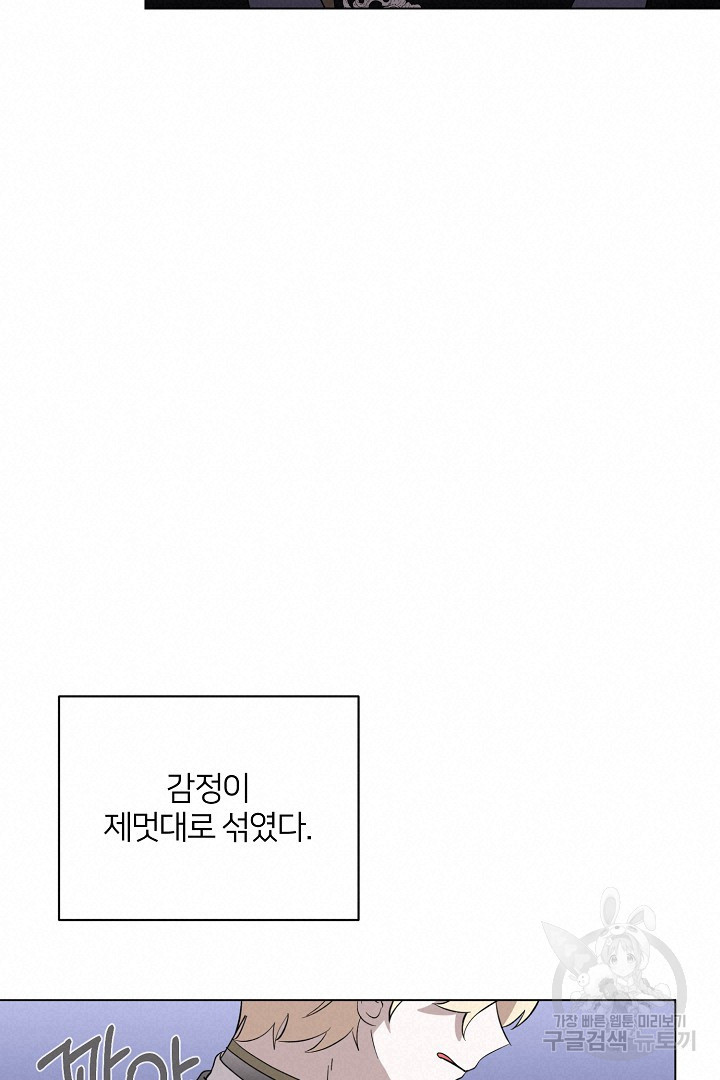 악역은 곱게 죽고 싶다 58화 - 웹툰 이미지 108