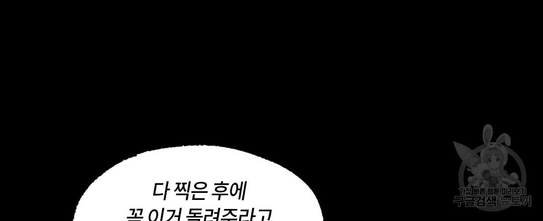 온 어 리시 73화 - 웹툰 이미지 66