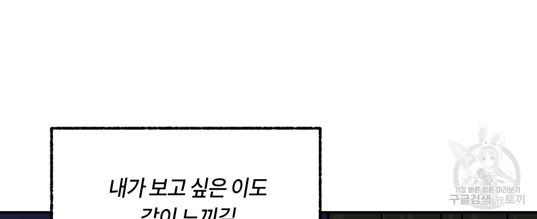 온 어 리시 97화 - 웹툰 이미지 129