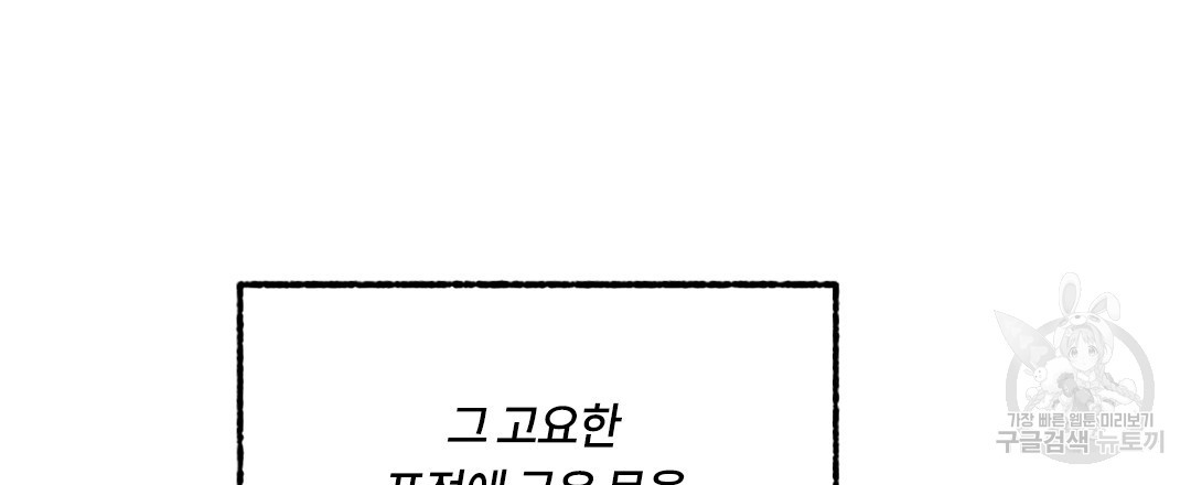 온 어 리시 102화 - 웹툰 이미지 126