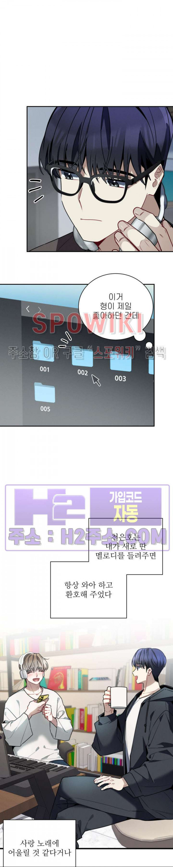 체리돌 스캔들 36화 - 웹툰 이미지 10