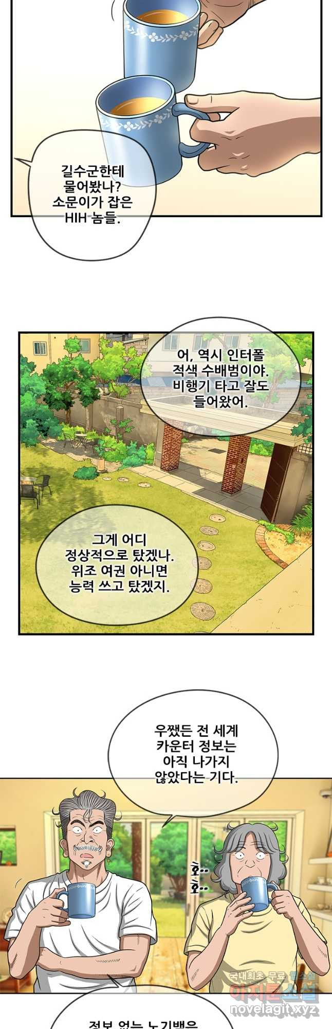 경이로운 소문 시즌 제로 시즌3 [시즌3] 30화 - 웹툰 이미지 7