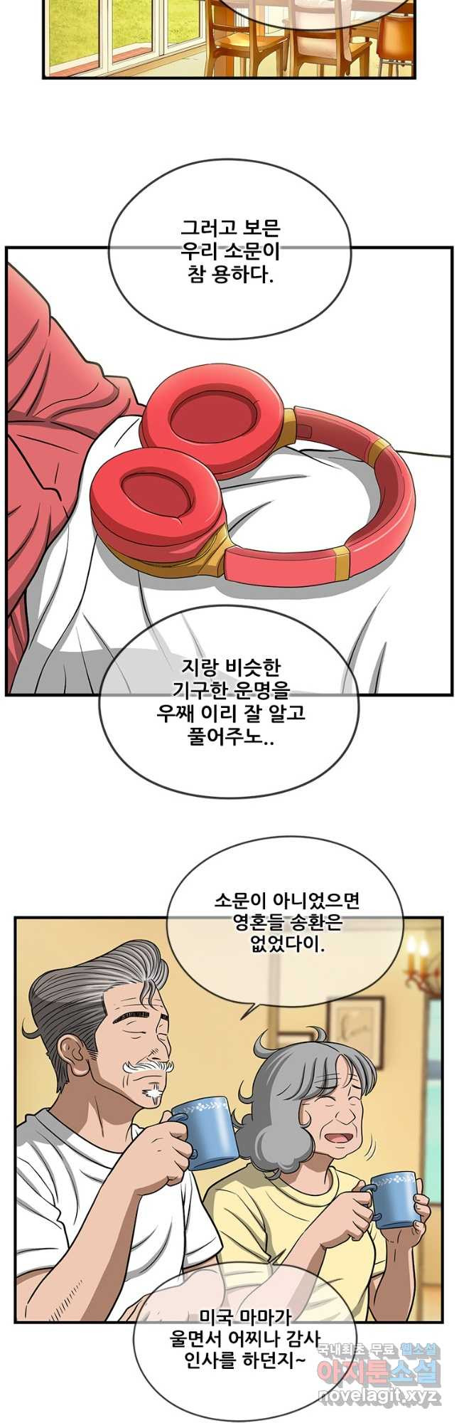 경이로운 소문 시즌 제로 시즌3 [시즌3] 30화 - 웹툰 이미지 11