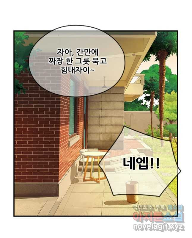 경이로운 소문 시즌 제로 시즌3 [시즌3] 30화 - 웹툰 이미지 15