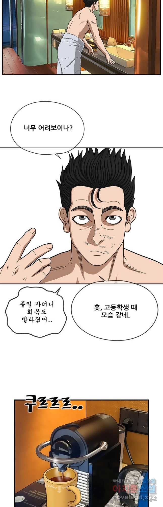 경이로운 소문 시즌 제로 시즌3 [시즌3] 30화 - 웹툰 이미지 31