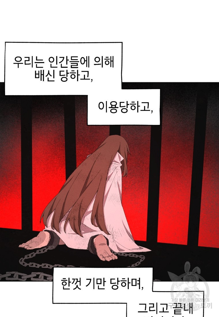 드래곤에고 시즌3 54화 - 웹툰 이미지 19