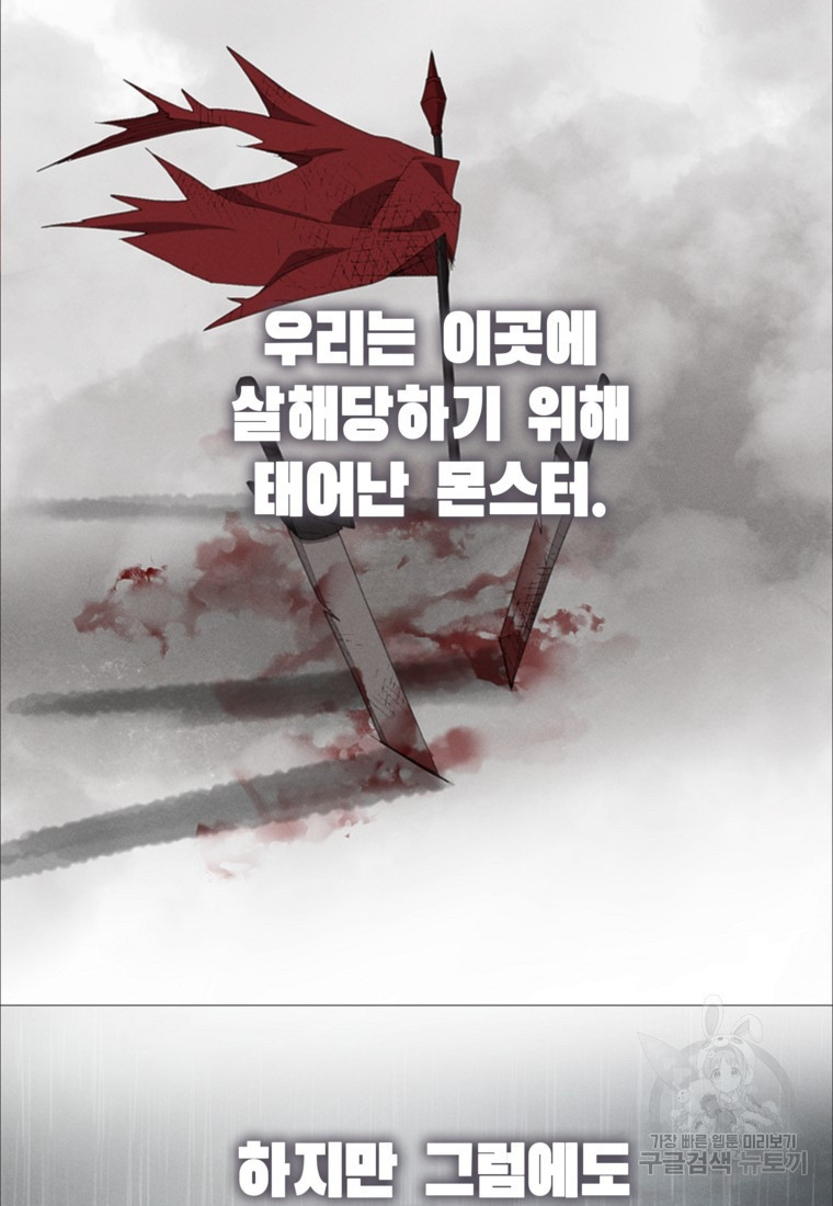 드래곤에고 시즌3 54화 - 웹툰 이미지 59