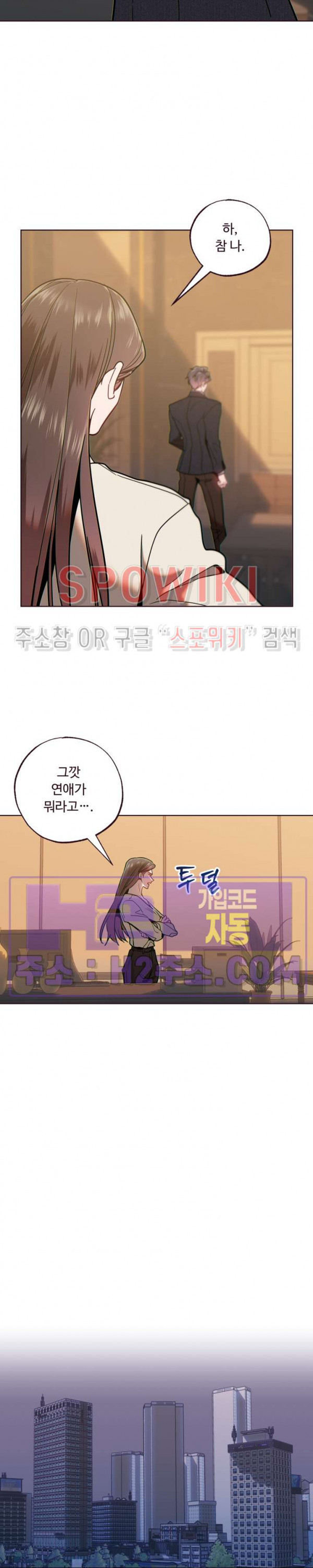 폴링 다운 43화 - 웹툰 이미지 21