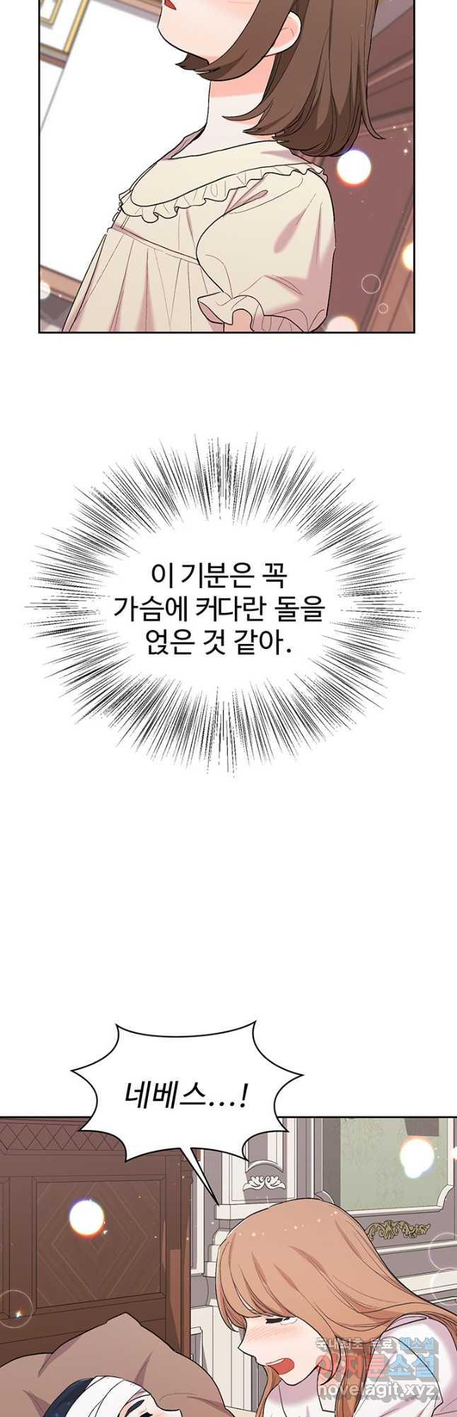 한 줄짜리 영애였을 터 189화 - 웹툰 이미지 42