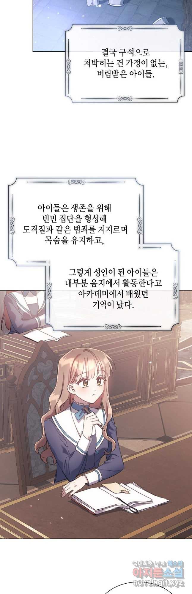 착한 언니는 없다 72화 - 웹툰 이미지 13