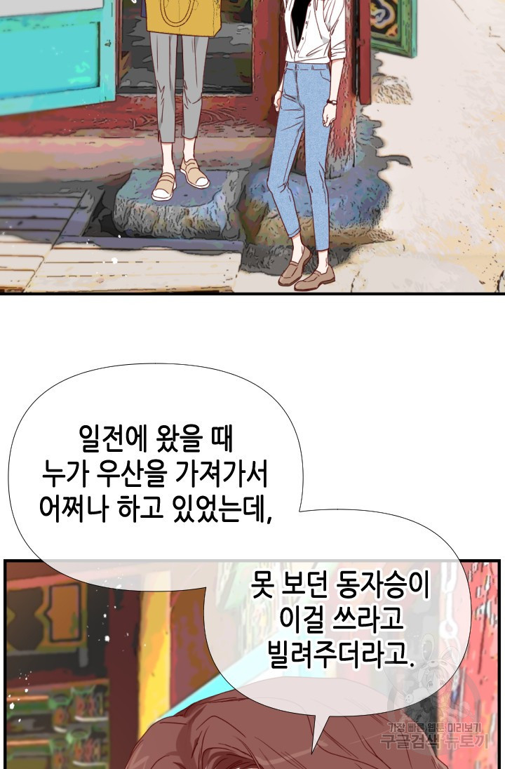 24분의 1 로맨스 173화 - 웹툰 이미지 37