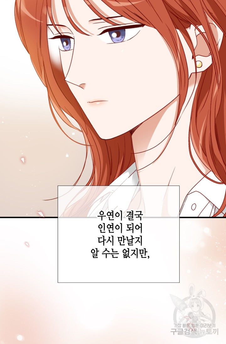 24분의 1 로맨스 173화 - 웹툰 이미지 55