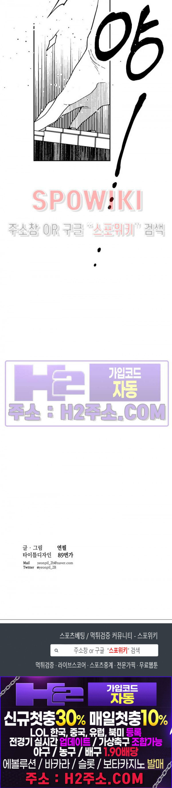 다이브 19화 - 웹툰 이미지 23