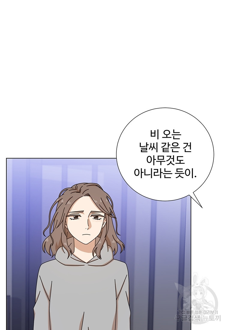 비오는 날의 시간 38화 - 웹툰 이미지 59