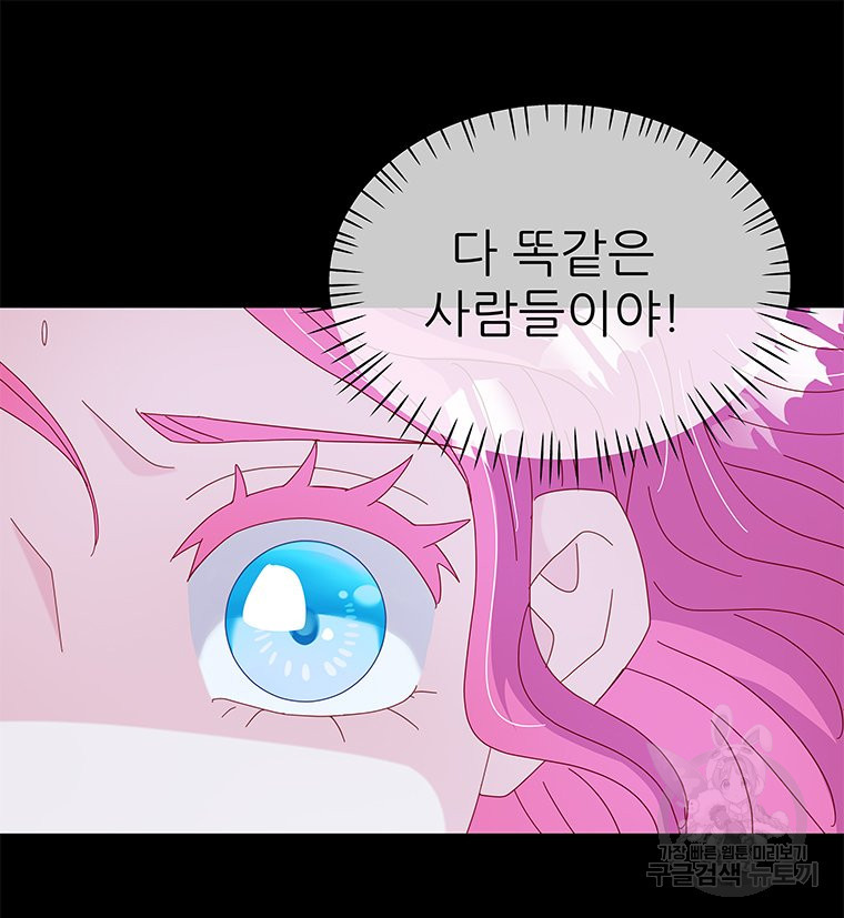 원님의 마법사 마지막화 - 웹툰 이미지 7