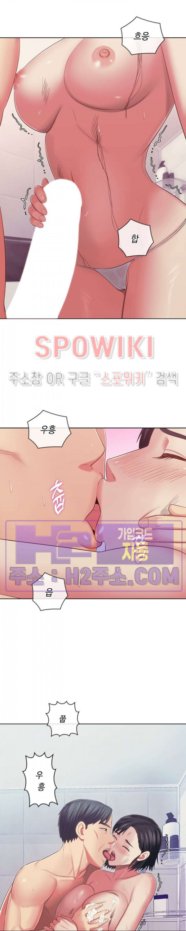 주인님, 세워드릴까요 35화 - 웹툰 이미지 25