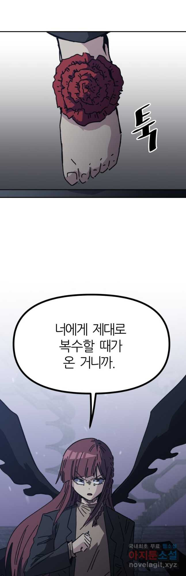 페이스 메이커 44화 - 웹툰 이미지 25