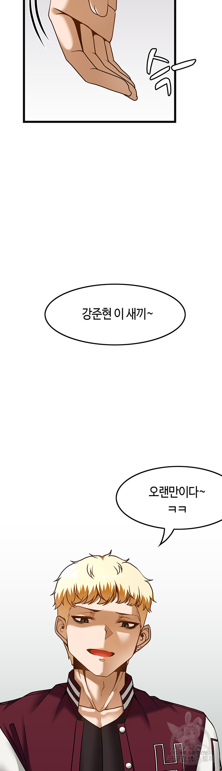 마사지를 너무 잘 함 37화 - 웹툰 이미지 29