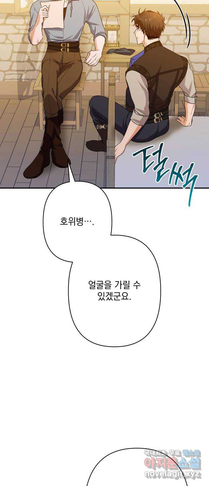 남편을 죽여줘요 68화 : 브리엔을 위해 - 웹툰 이미지 33