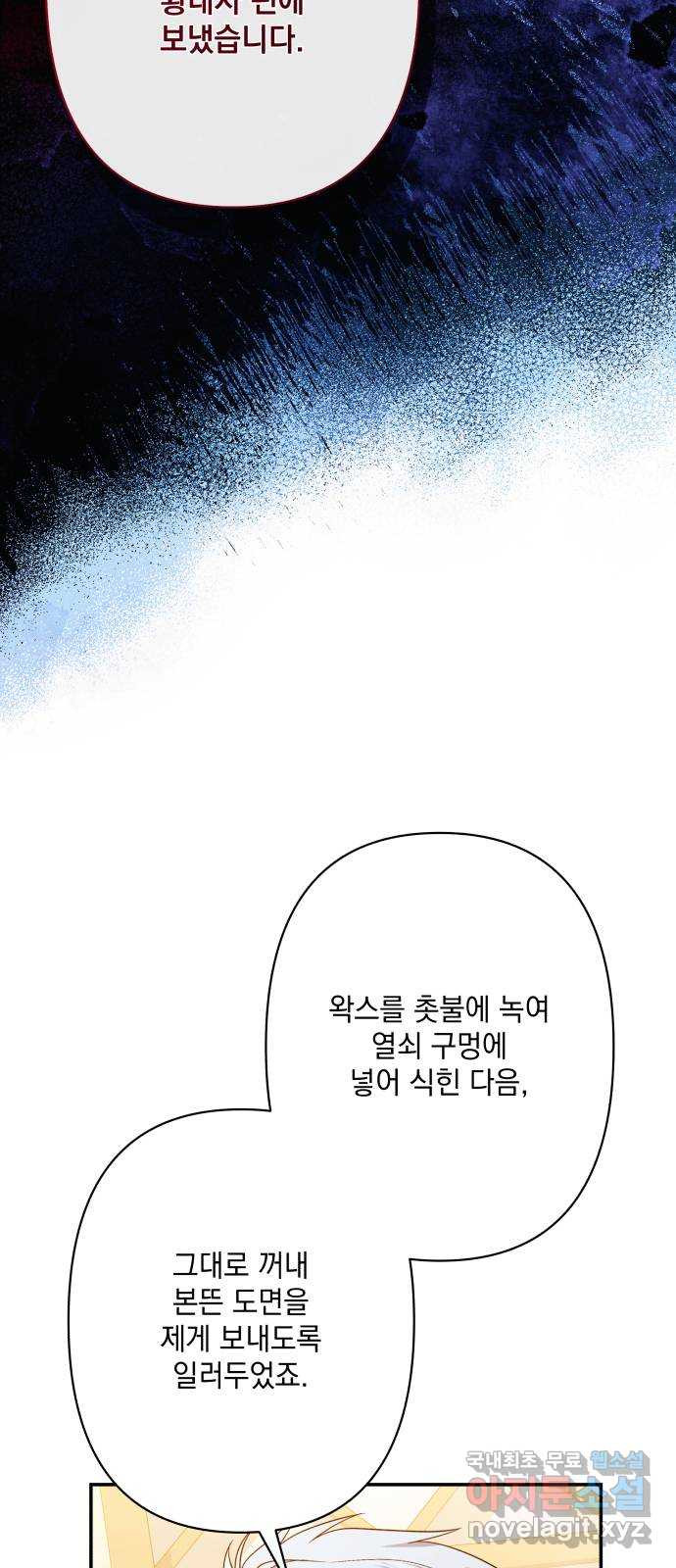 남편을 죽여줘요 68화 : 브리엔을 위해 - 웹툰 이미지 37