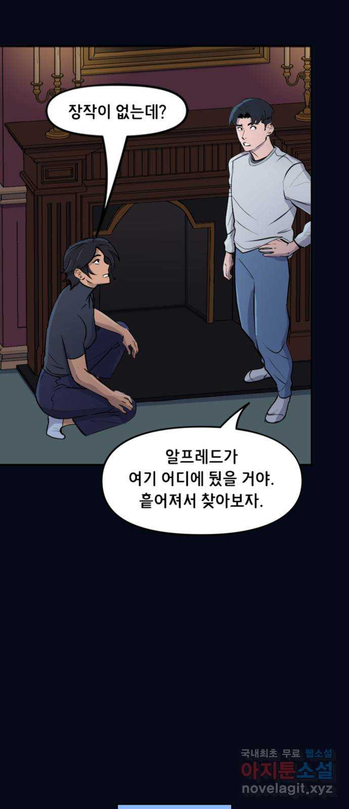 배트맨: 웨인 패밀리 어드벤처 98화 : 정전 - 웹툰 이미지 6