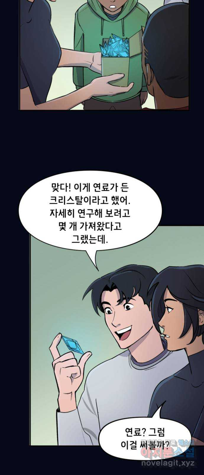 배트맨: 웨인 패밀리 어드벤처 98화 : 정전 - 웹툰 이미지 11