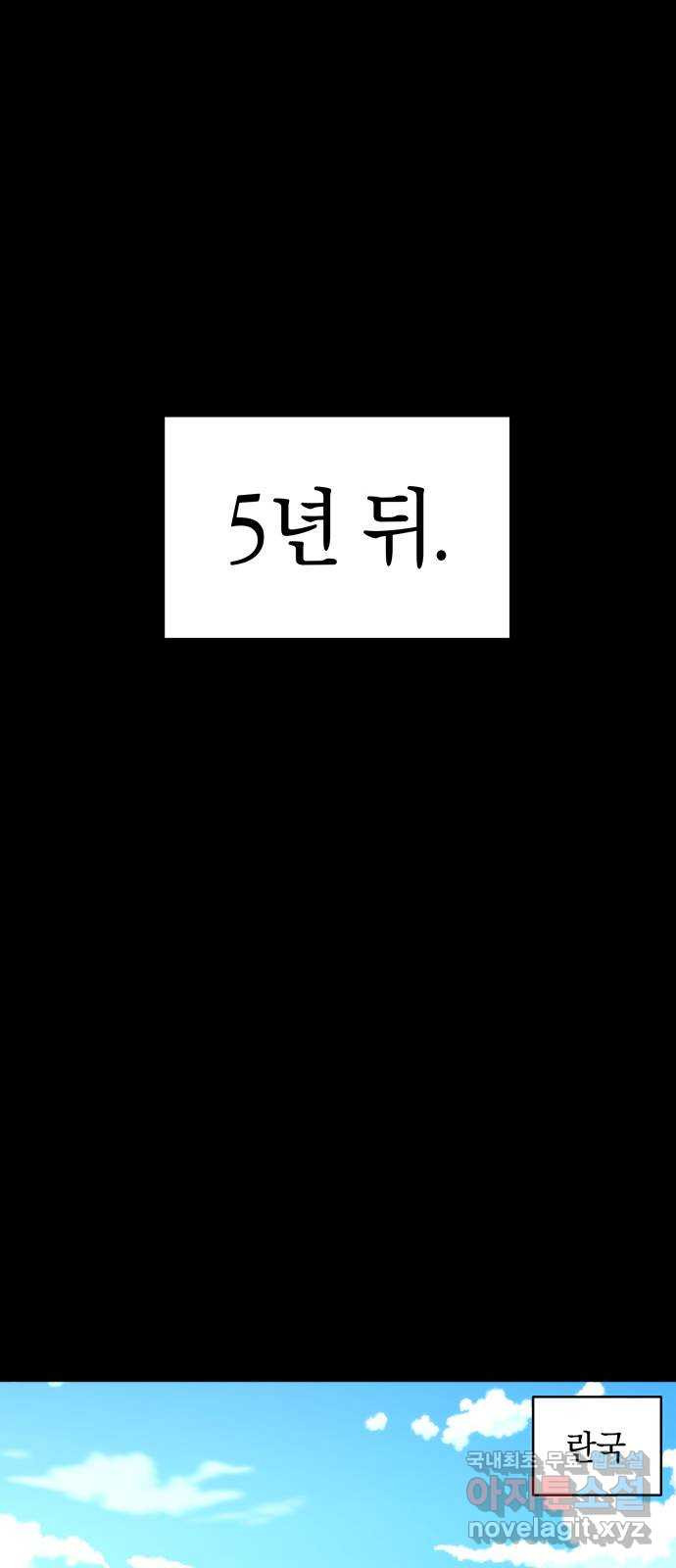 달의 요람 149화 - 웹툰 이미지 75