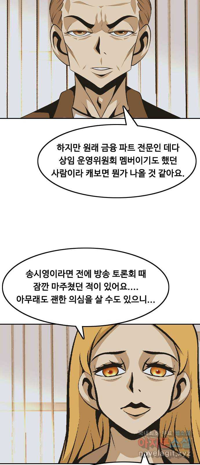 아빠같은 남자 121화 연극이 끝나고 난 뒤... (1) - 웹툰 이미지 14