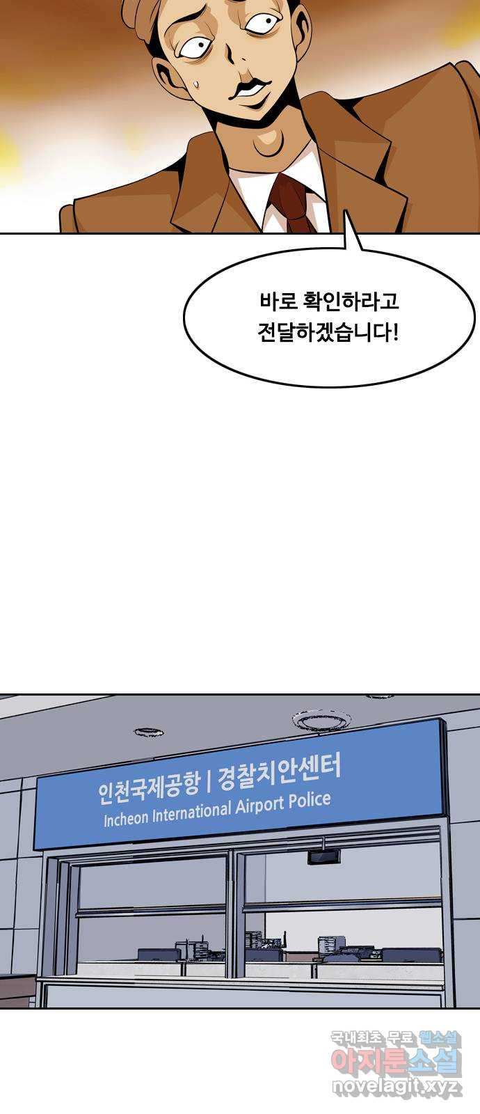 아빠같은 남자 121화 연극이 끝나고 난 뒤... (1) - 웹툰 이미지 22