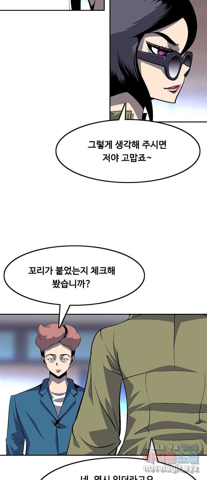 아빠같은 남자 121화 연극이 끝나고 난 뒤... (1) - 웹툰 이미지 29