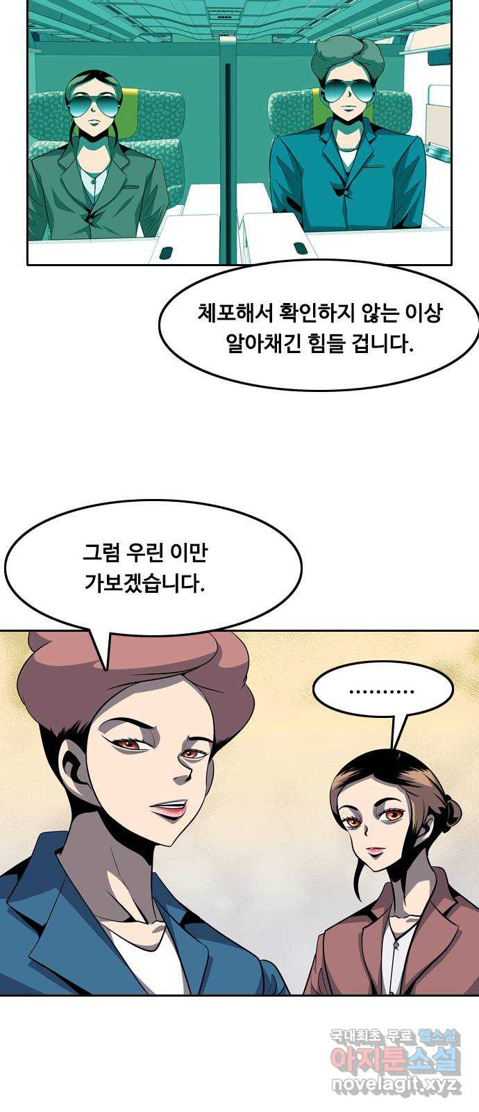 아빠같은 남자 121화 연극이 끝나고 난 뒤... (1) - 웹툰 이미지 32