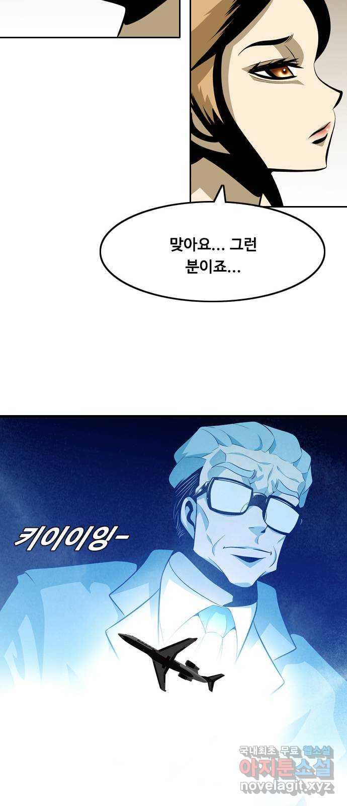 아빠같은 남자 121화 연극이 끝나고 난 뒤... (1) - 웹툰 이미지 44