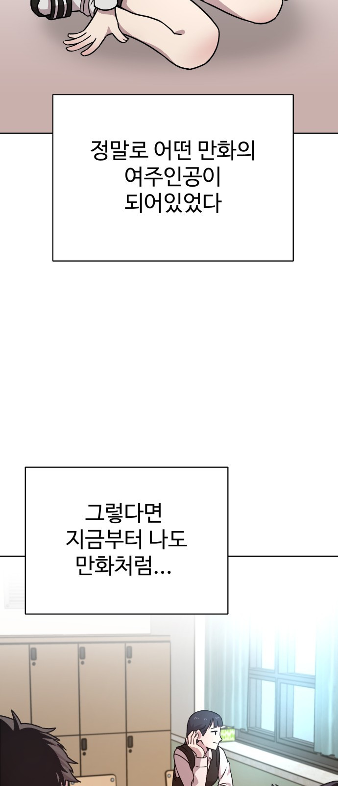 ㅋㅋ단편.zip 19화 개그만화의 여주는 싫어! - 비난양파, 치킨무, 바나 - 웹툰 이미지 2