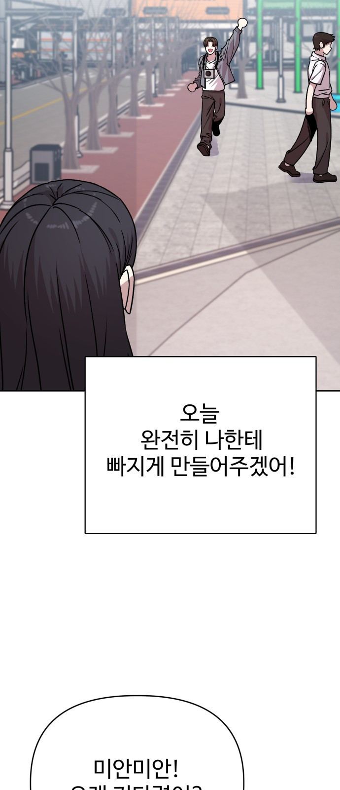 ㅋㅋ단편.zip 19화 개그만화의 여주는 싫어! - 비난양파, 치킨무, 바나 - 웹툰 이미지 57