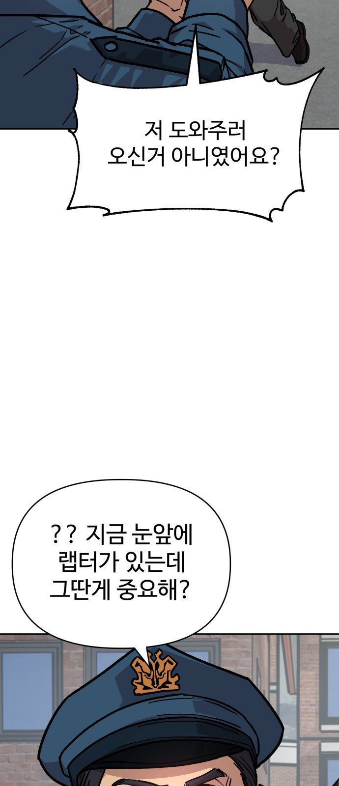 ㅋㅋ단편.zip 19화 개그만화의 여주는 싫어! - 비난양파, 치킨무, 바나 - 웹툰 이미지 149