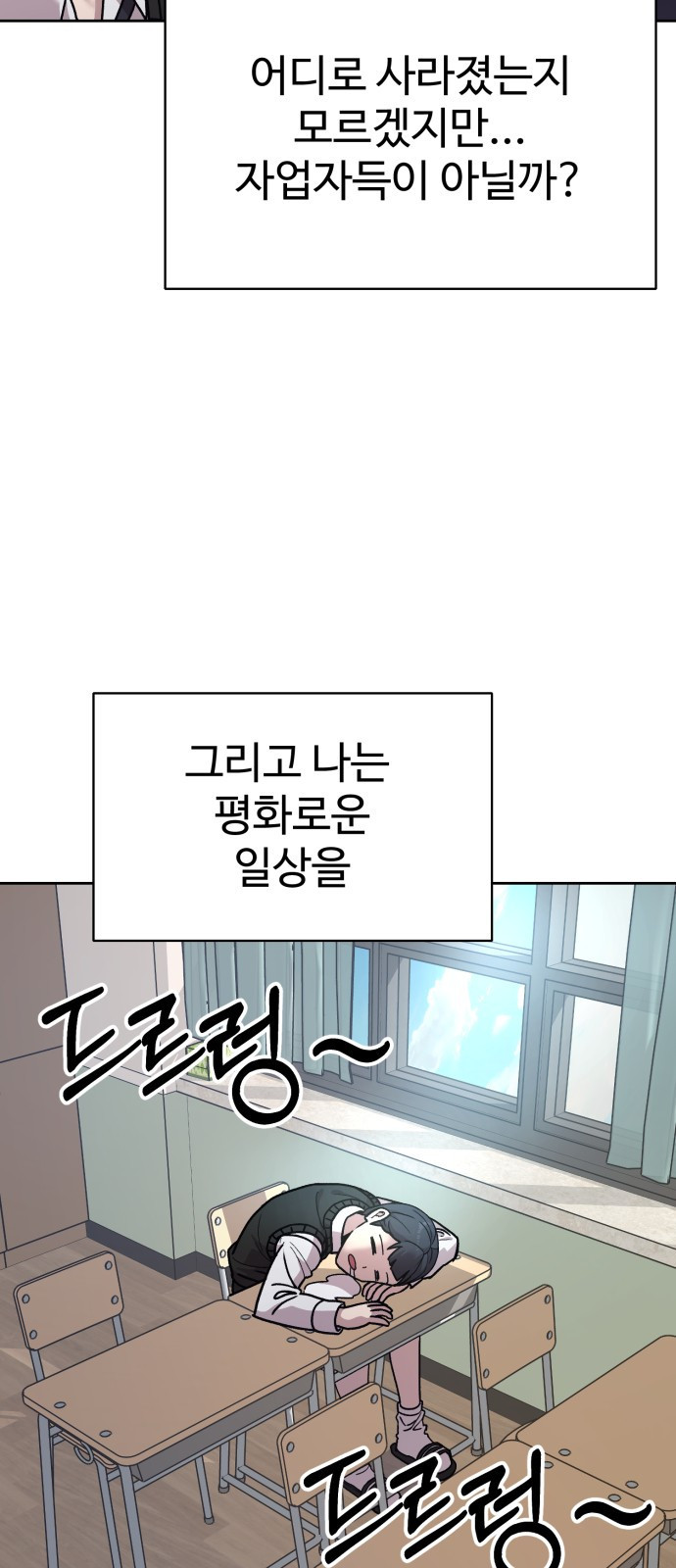 ㅋㅋ단편.zip 19화 개그만화의 여주는 싫어! - 비난양파, 치킨무, 바나 - 웹툰 이미지 159