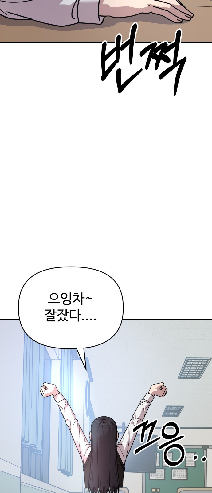 ㅋㅋ단편.zip 19화 개그만화의 여주는 싫어! - 비난양파, 치킨무, 바나 - 웹툰 이미지 161