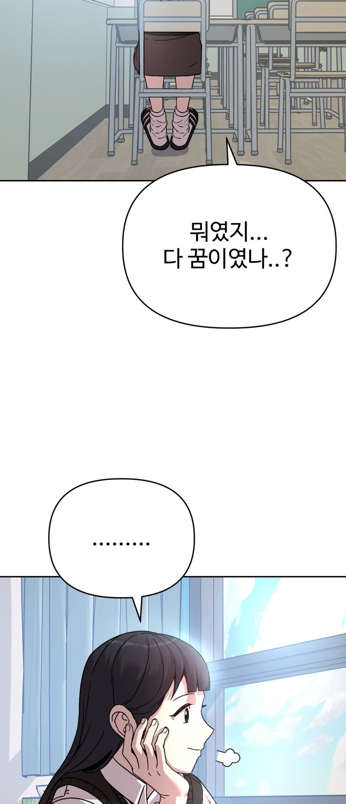 ㅋㅋ단편.zip 19화 개그만화의 여주는 싫어! - 비난양파, 치킨무, 바나 - 웹툰 이미지 162