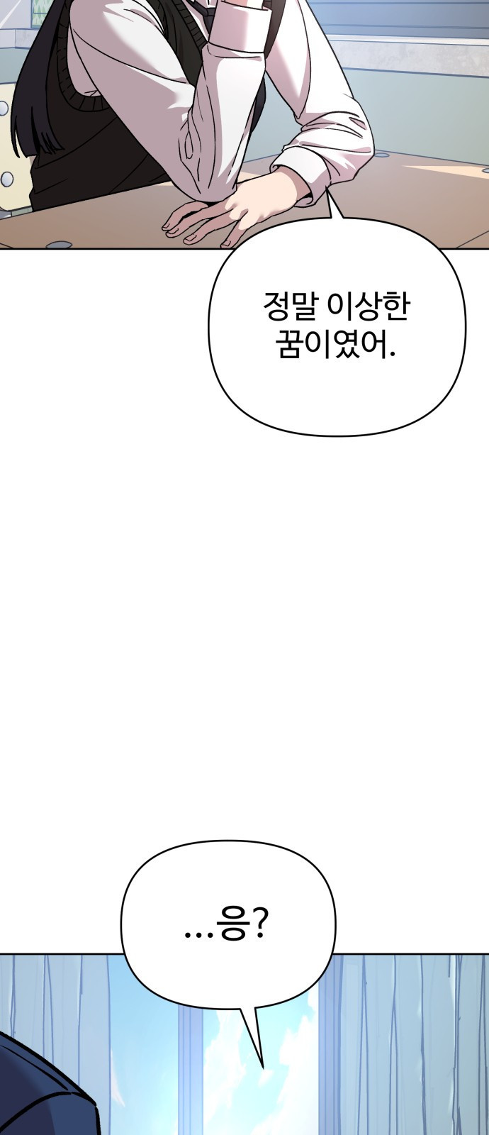 ㅋㅋ단편.zip 19화 개그만화의 여주는 싫어! - 비난양파, 치킨무, 바나 - 웹툰 이미지 163