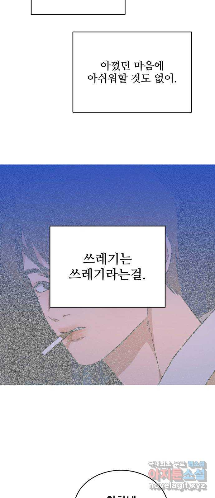 이게 웬 떡 45화: 결판(4) (시즌1 마지막) - 웹툰 이미지 45