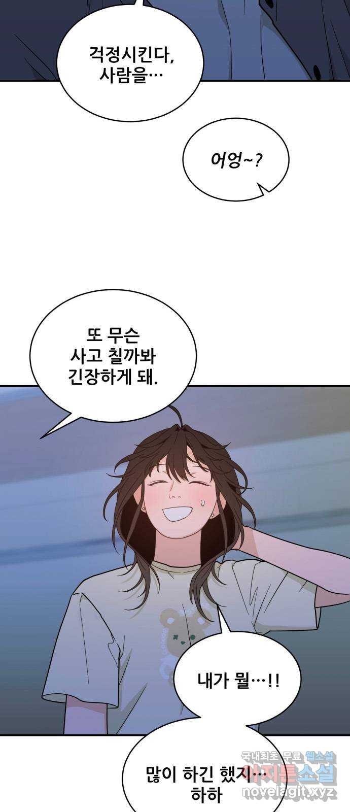 이게 웬 떡 45화: 결판(4) (시즌1 마지막) - 웹툰 이미지 58