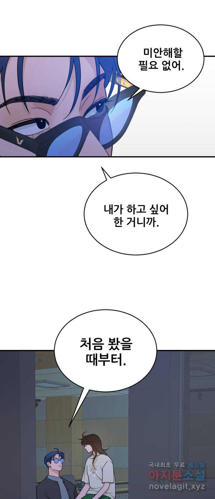 이게 웬 떡 45화: 결판(4) (시즌1 마지막) - 웹툰 이미지 60